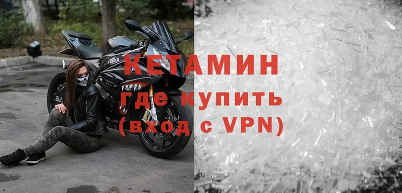 что такое   Коломна  Кетамин ketamine 